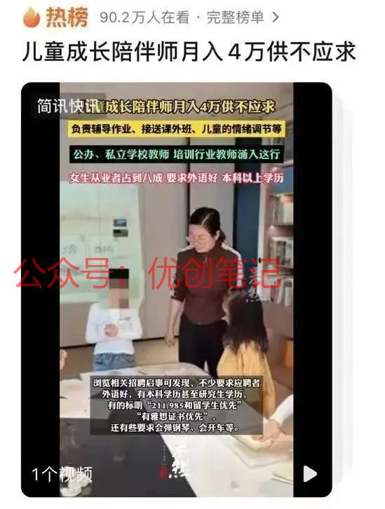 最新出来了一个儿童成长陪…#情报-搞钱线报📢论坛-网创交流-优创圈